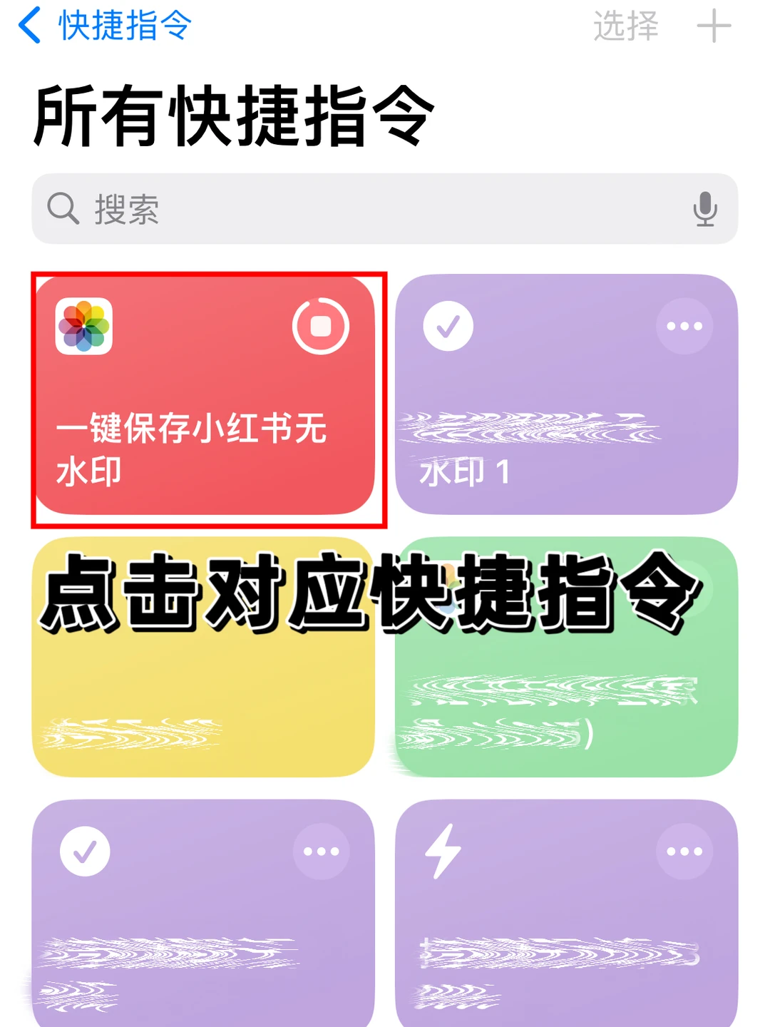 📕小红书怎么保存原图原视频无水印