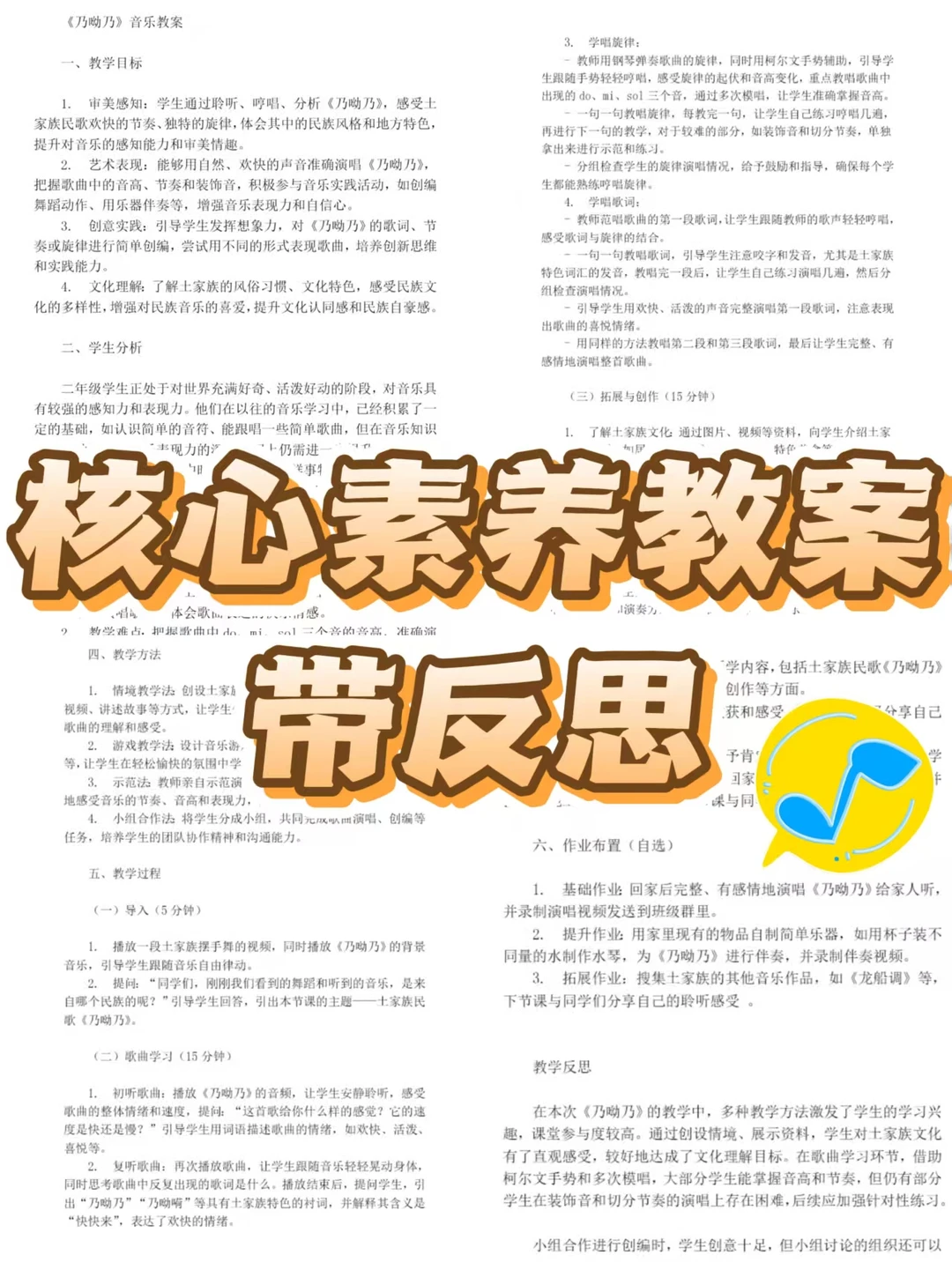 音乐老师快看过来！25秋人音版二年级上册