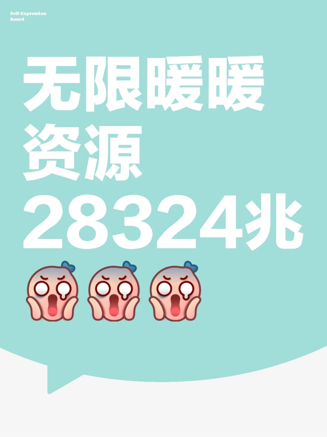 我说怎么下载半天