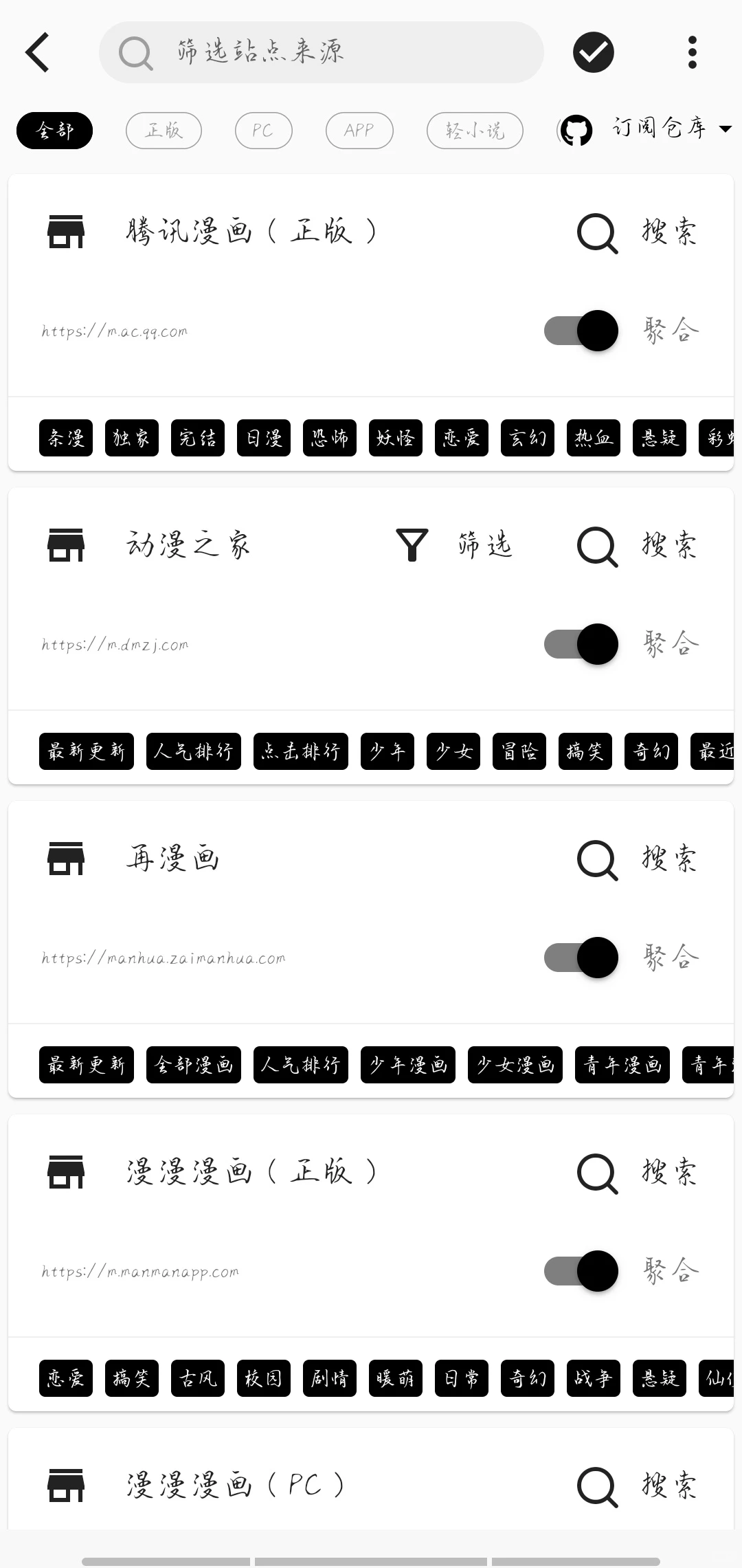 漫画开源网址下载