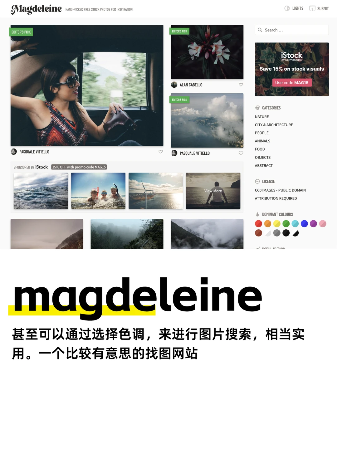 只知道用Baidu找图？免费的找图网站分享！