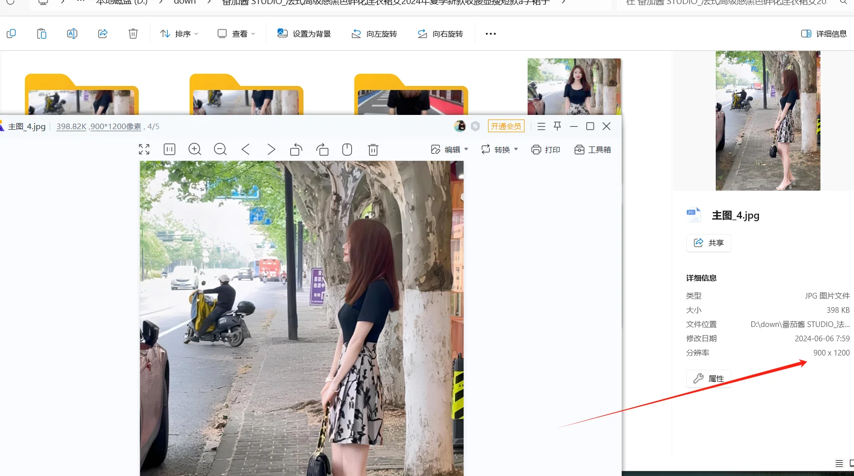 下载电商图片速卖通整店图片链接采集