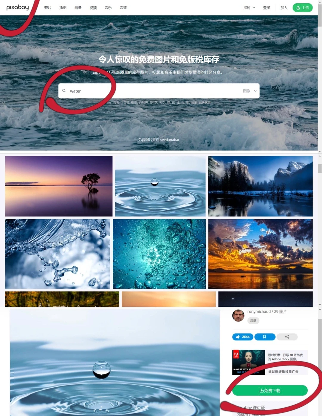 10个找图必备网站