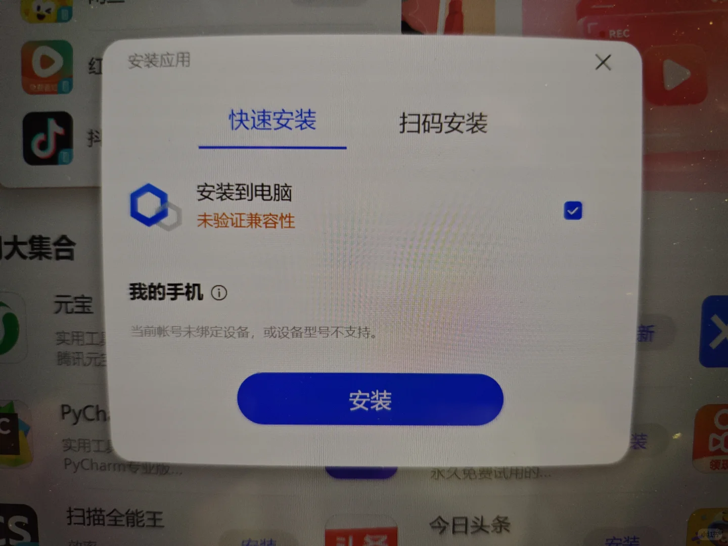 为什么下载不了小黑盒啊？官网上也下载不了