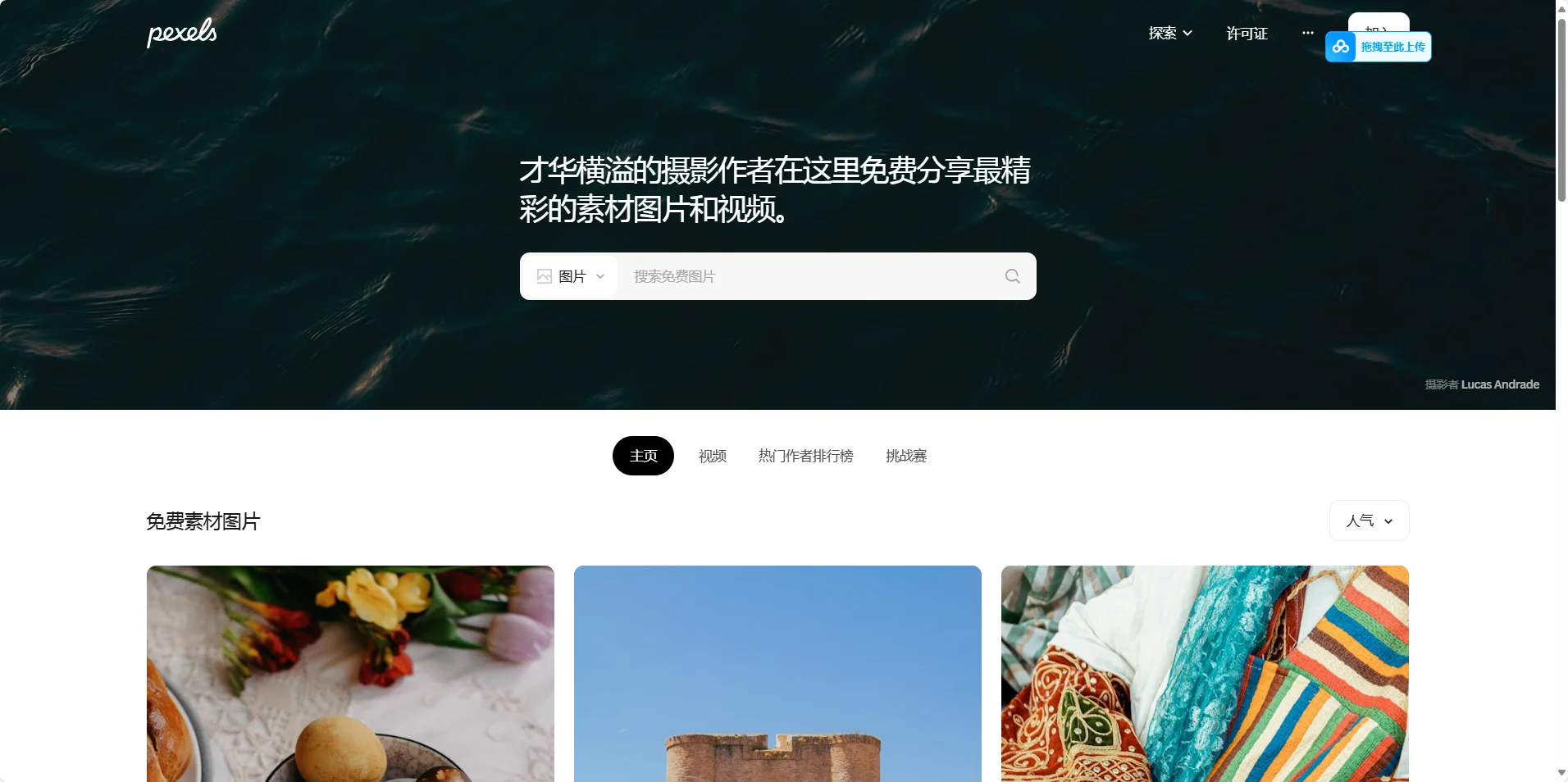 小主，请查收14个免费商用图库