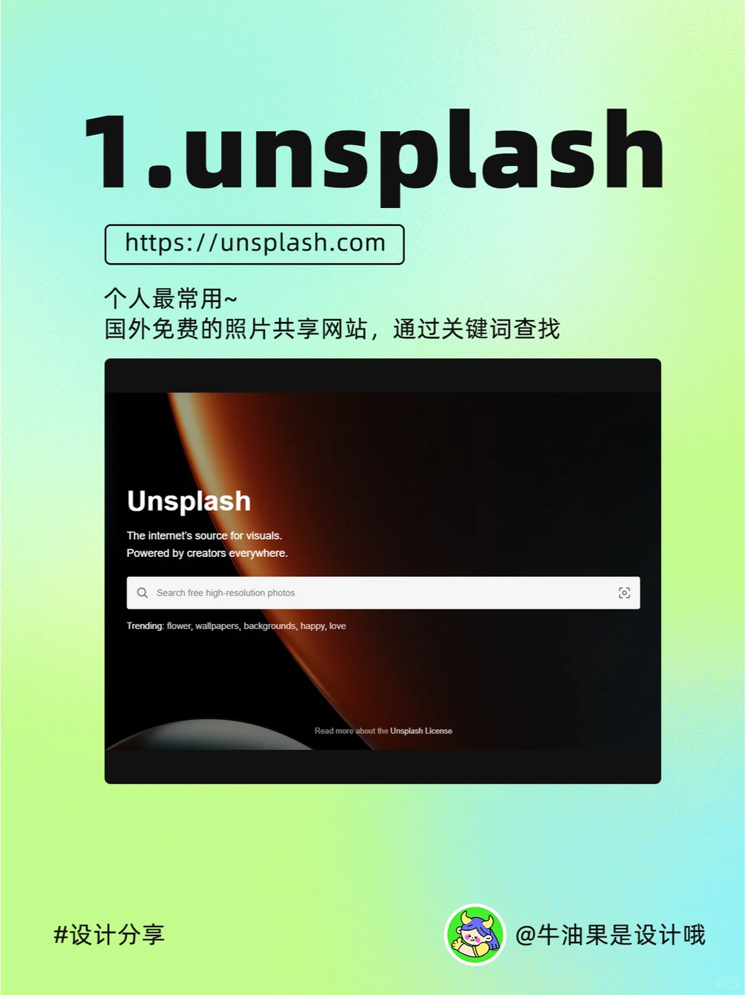 超推荐✅8个免费无版权的高清图片素材网站