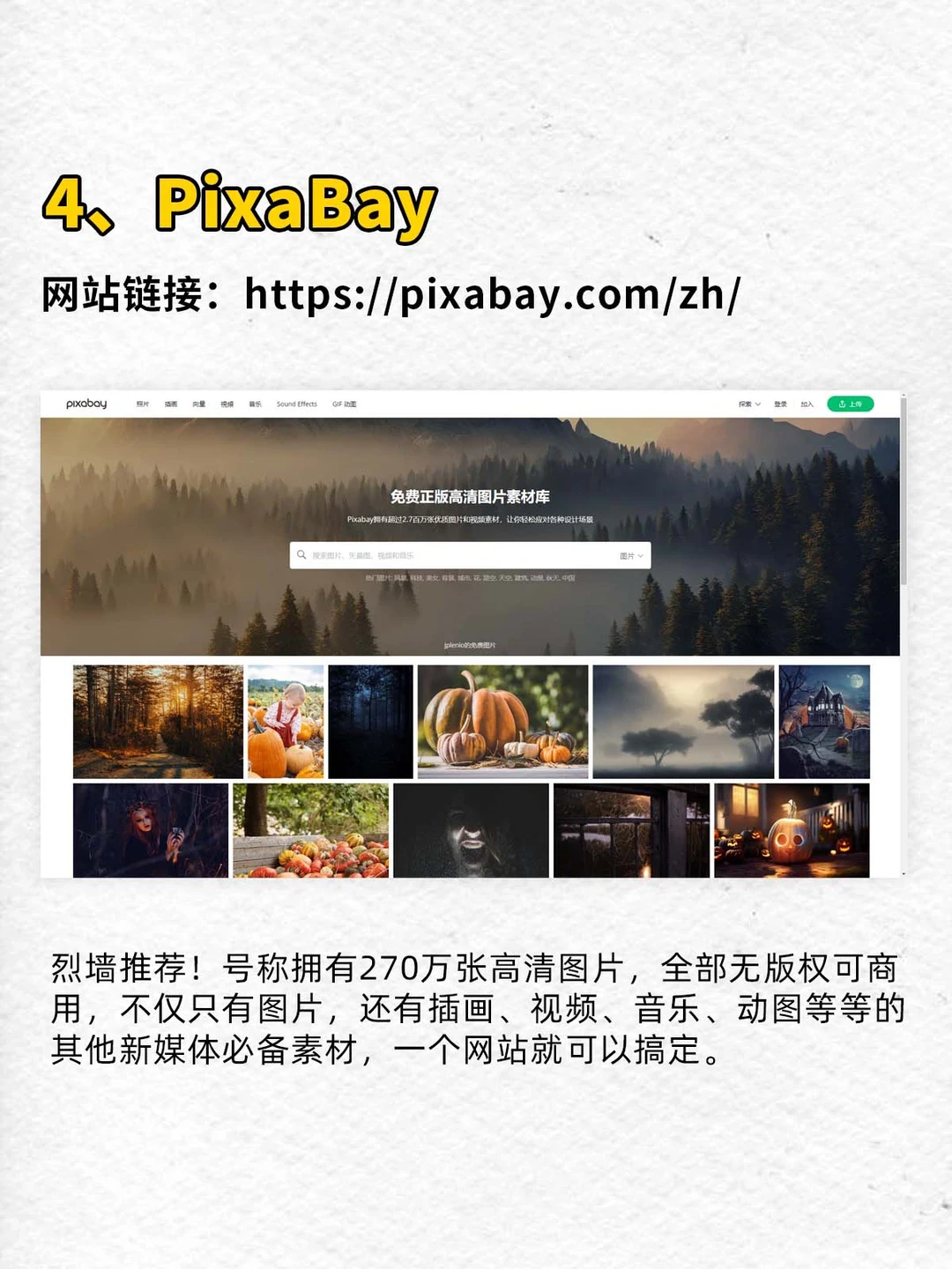 无版权©️图库，用这4个网站就够了❗️