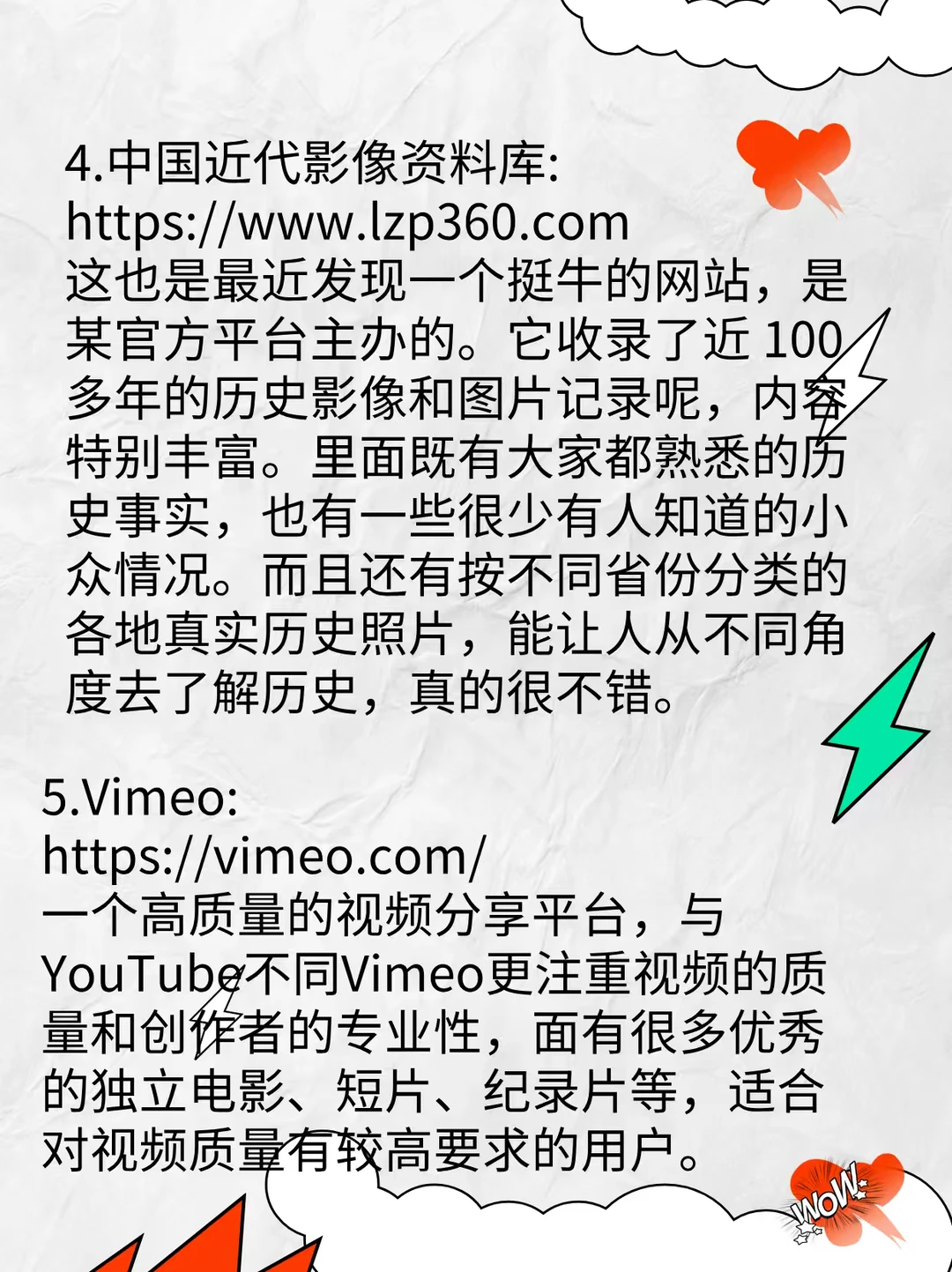 男士必备的资源网站🔥