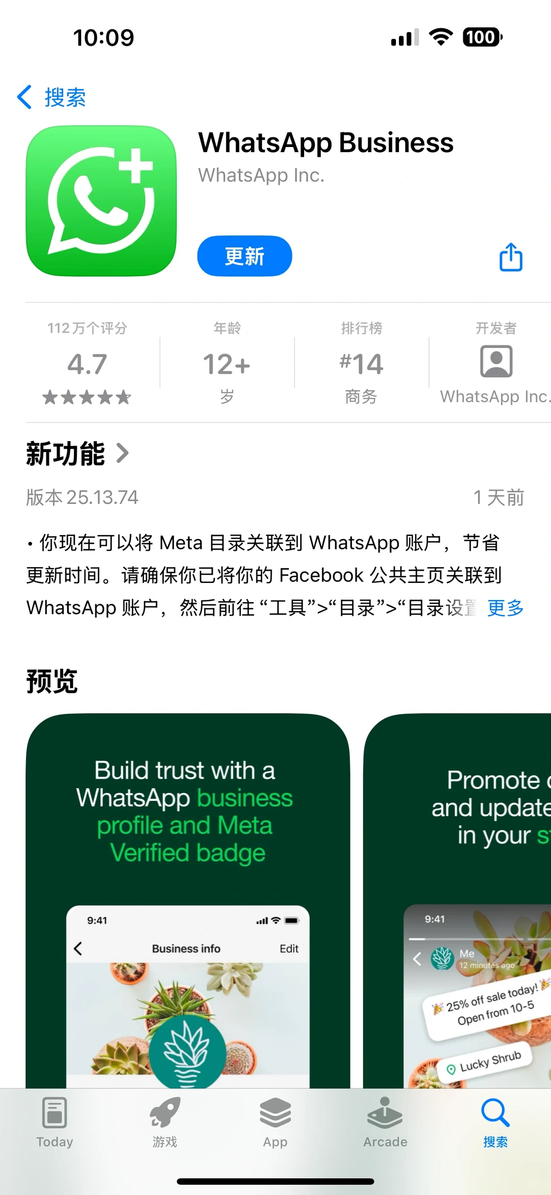 外贸人必备|WSPP 下载&更新。