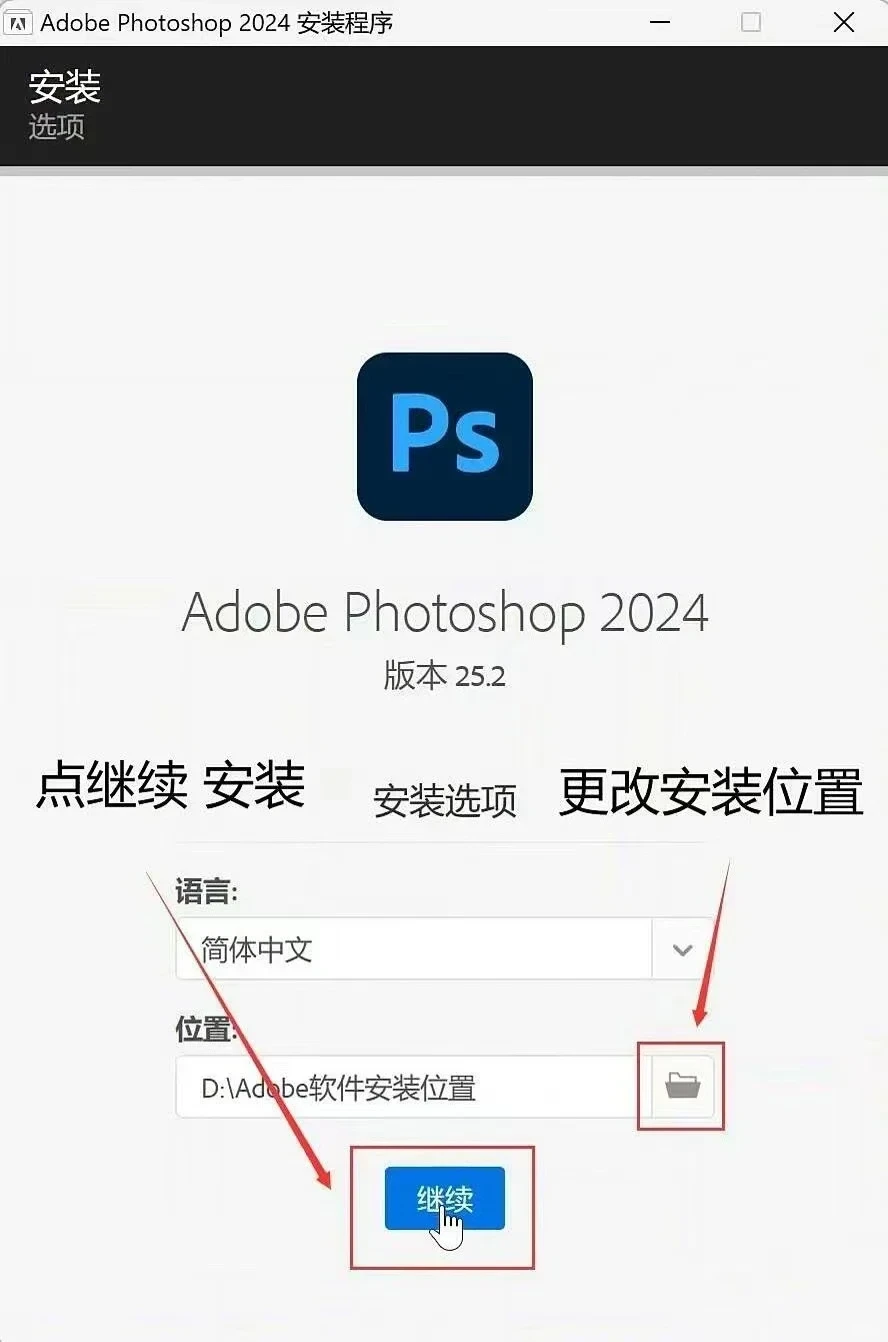 Ps2025最新版安装包分享附安装教程自取☀