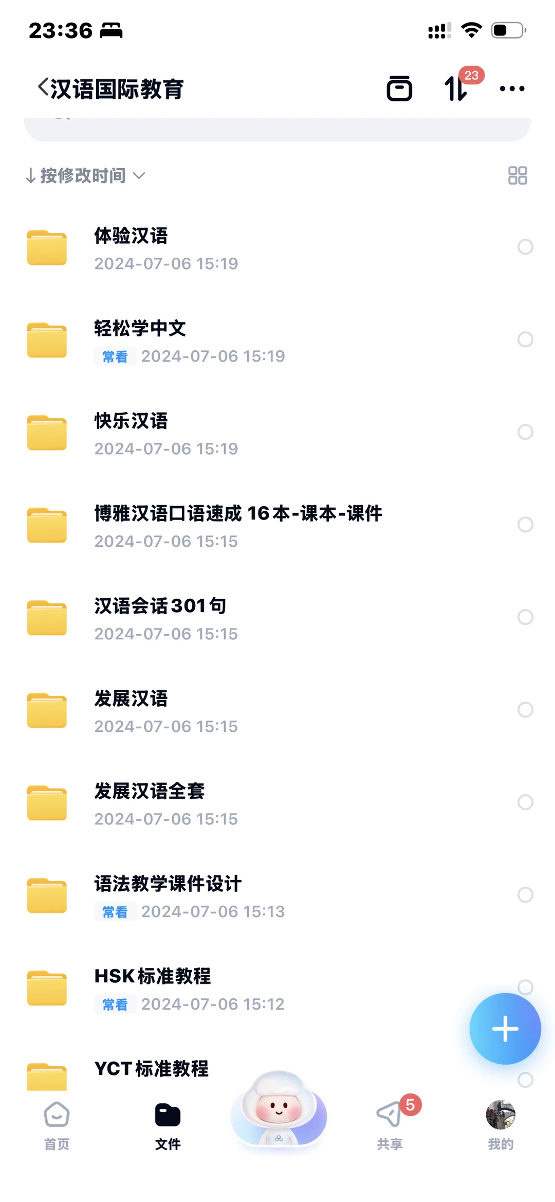 来来来，一起教汉语