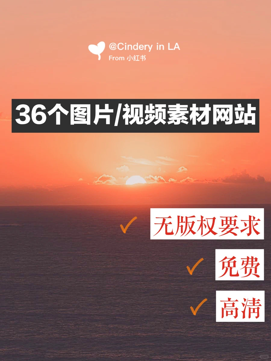 白嫖党福利！北美全部免费图片下载网站