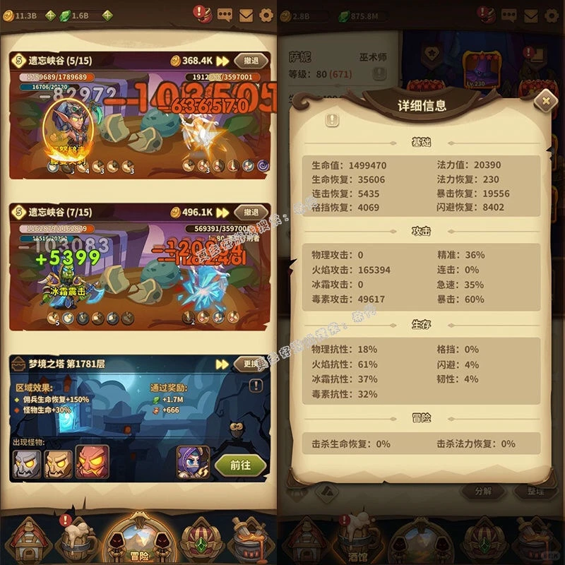 ☀️安卓版无限资源神器！