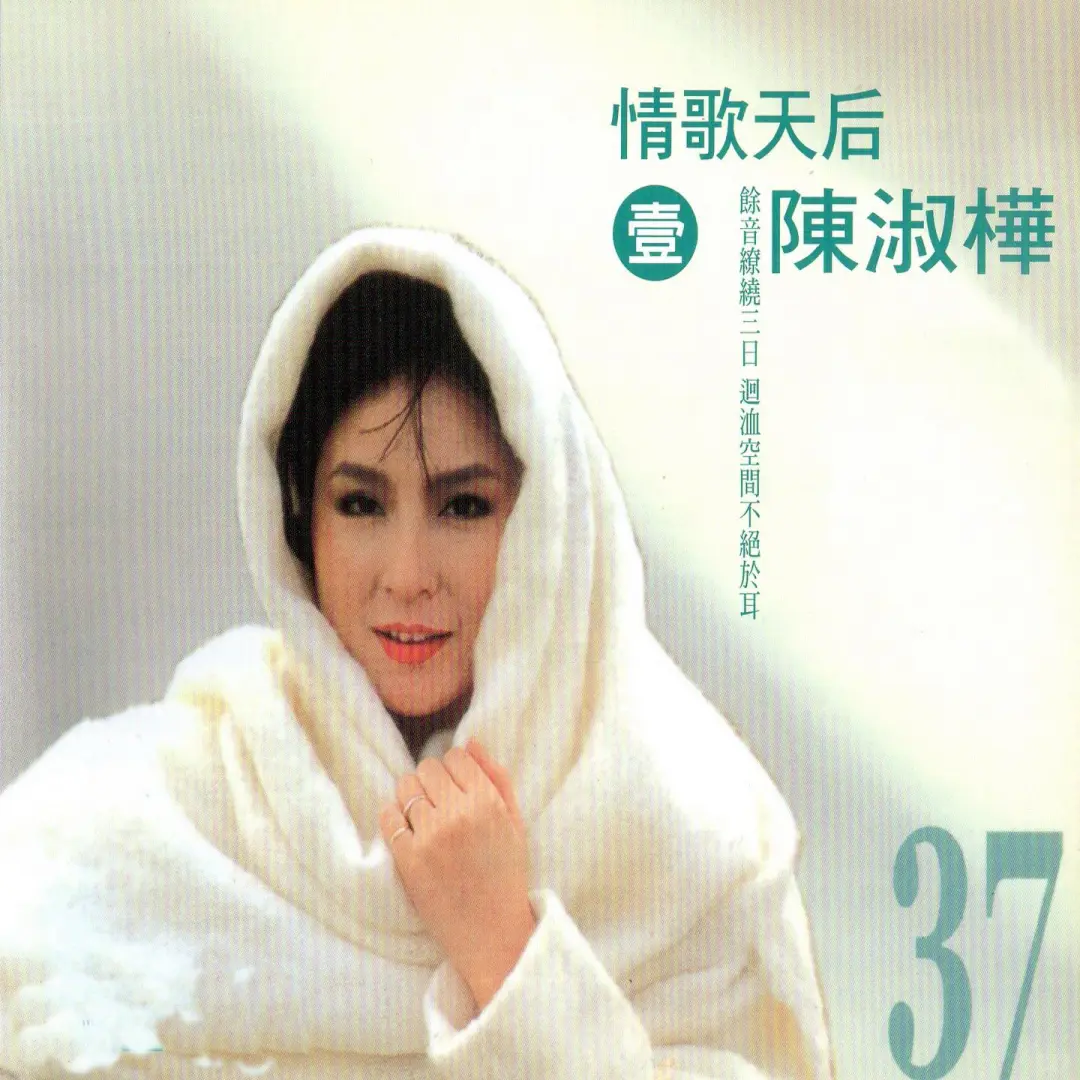 12.14日,十张超清母带资源192/24歌手内详