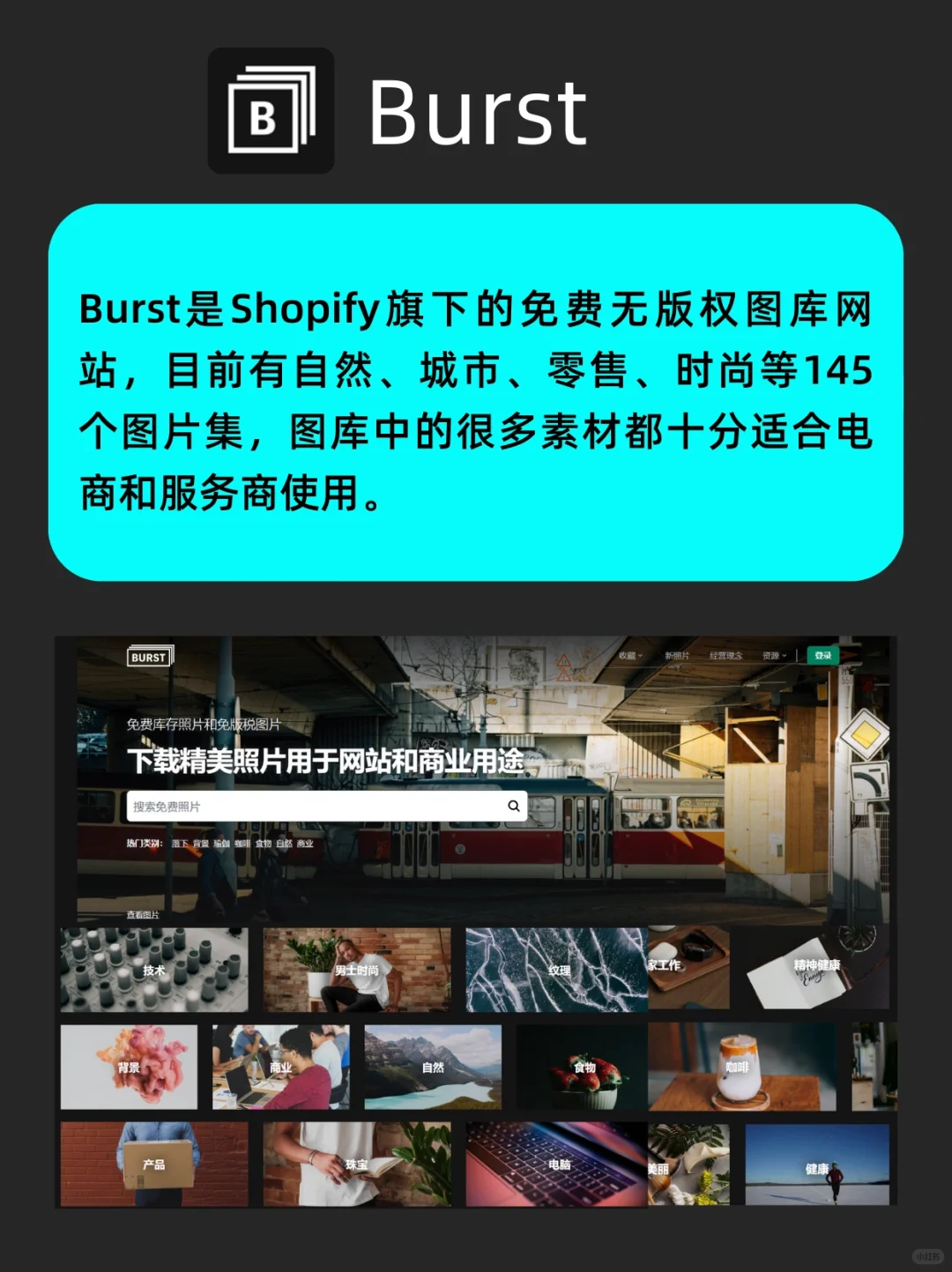 🤩8个免费无版权、可商用的图片网站❗️
