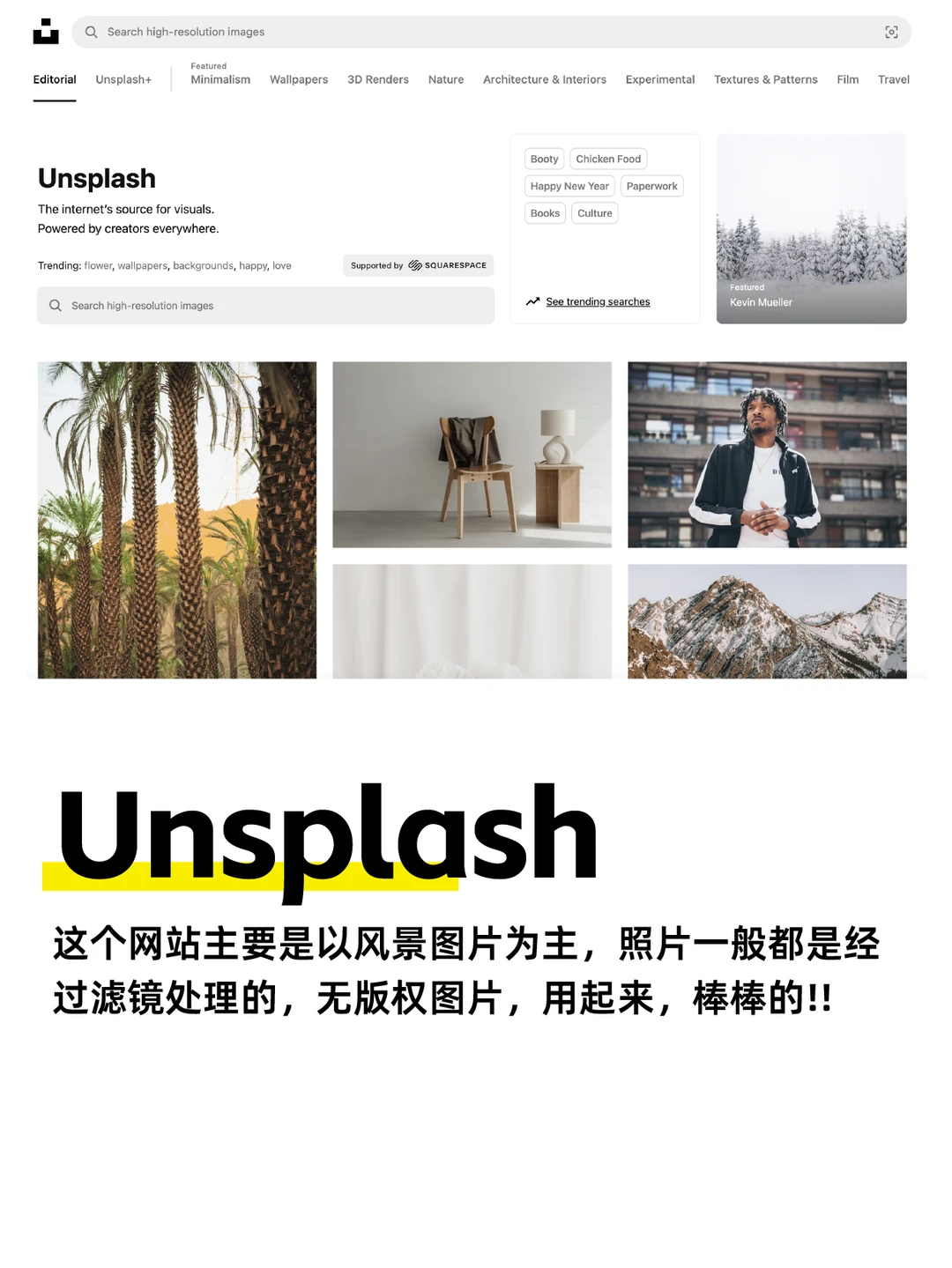 只知道用Baidu找图？免费的找图网站分享！