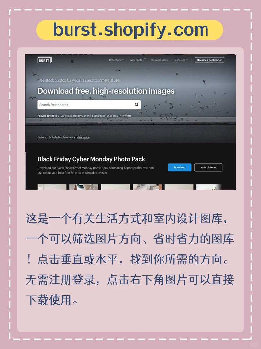 干货‼️8个免费可商用高清图片网站推荐!
