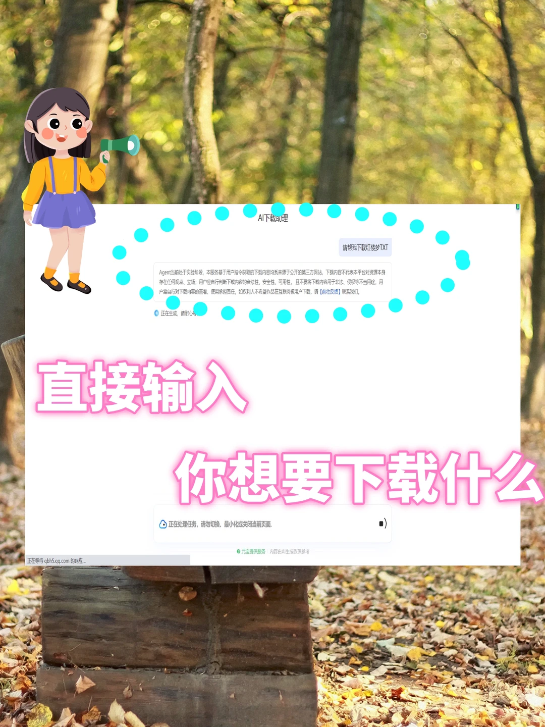 QQ浏览器AI下载助手，实测好用！