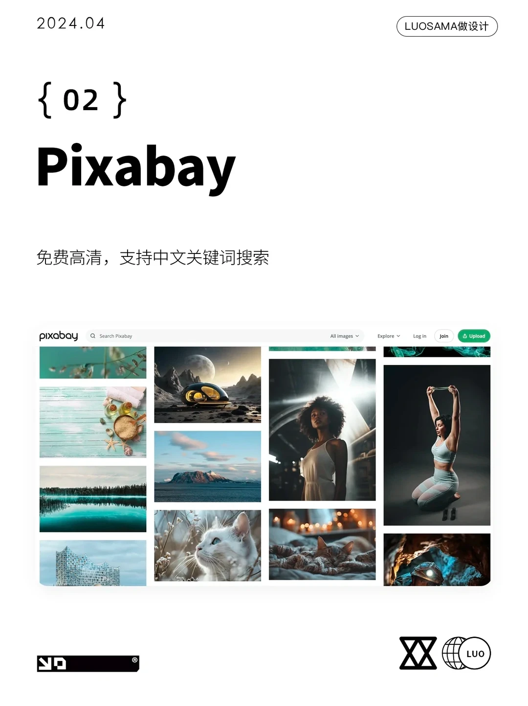 不花钱！我常用的8个无版权高清图片网站～