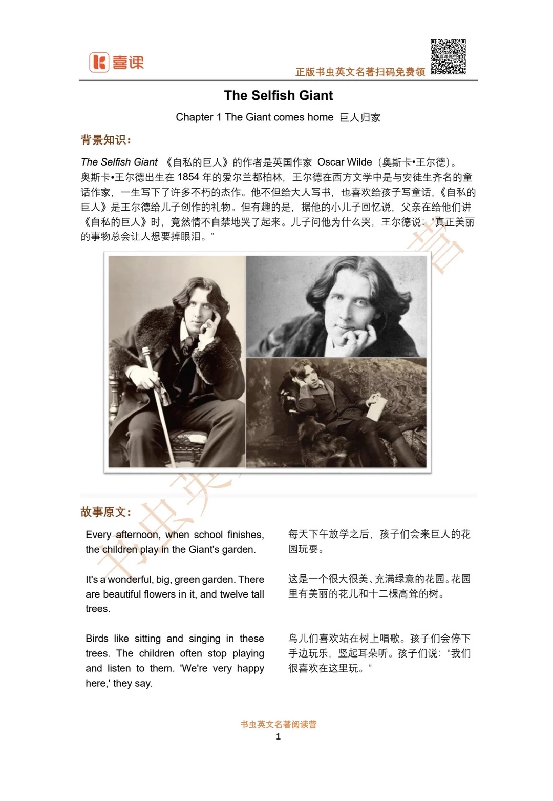 书虫讲义电子版