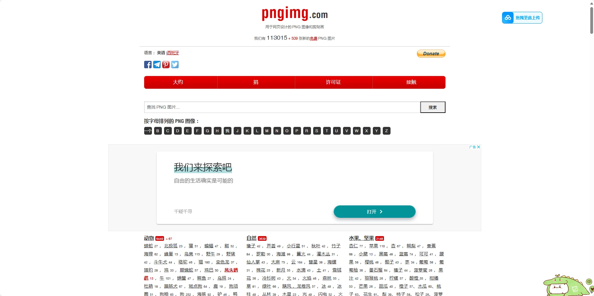 小主，请查收14个免费商用图库