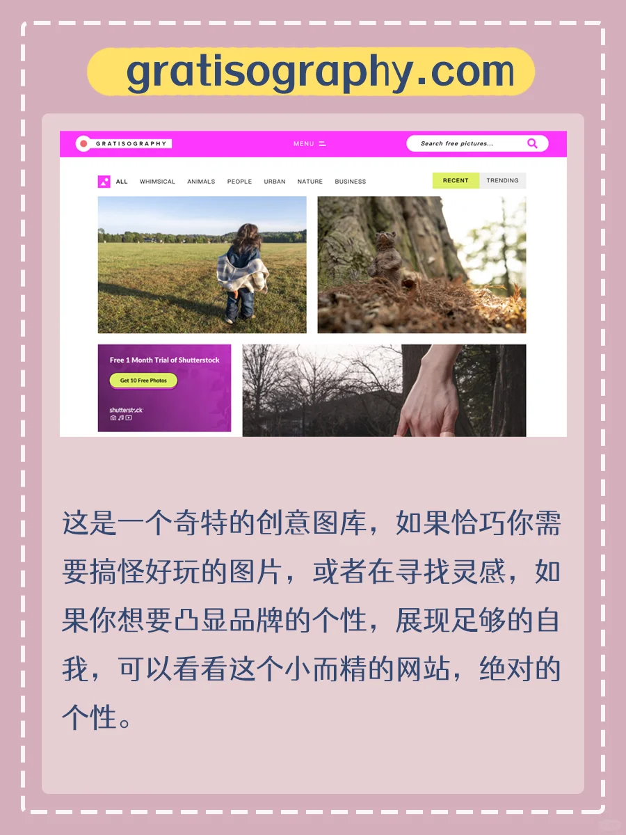 干货‼️8个免费可商用高清图片网站推荐!