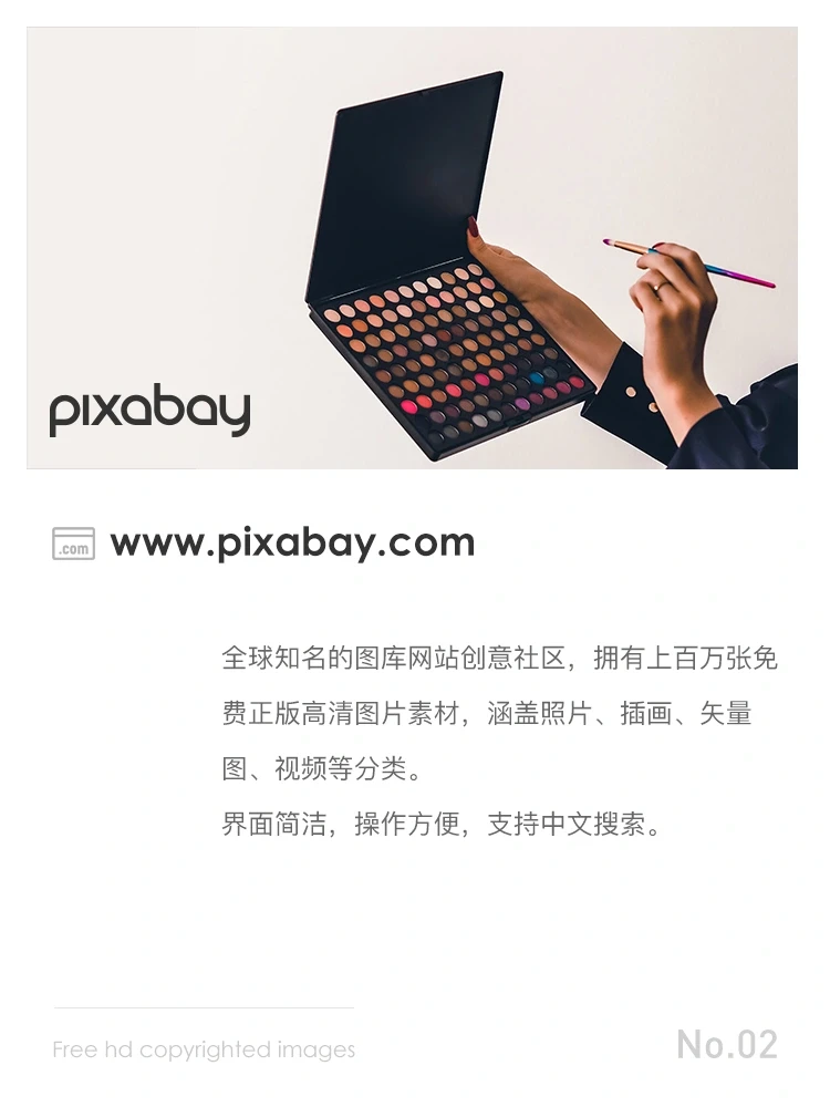 干货｜自用｜免费｜高清｜高质量图片视频素材