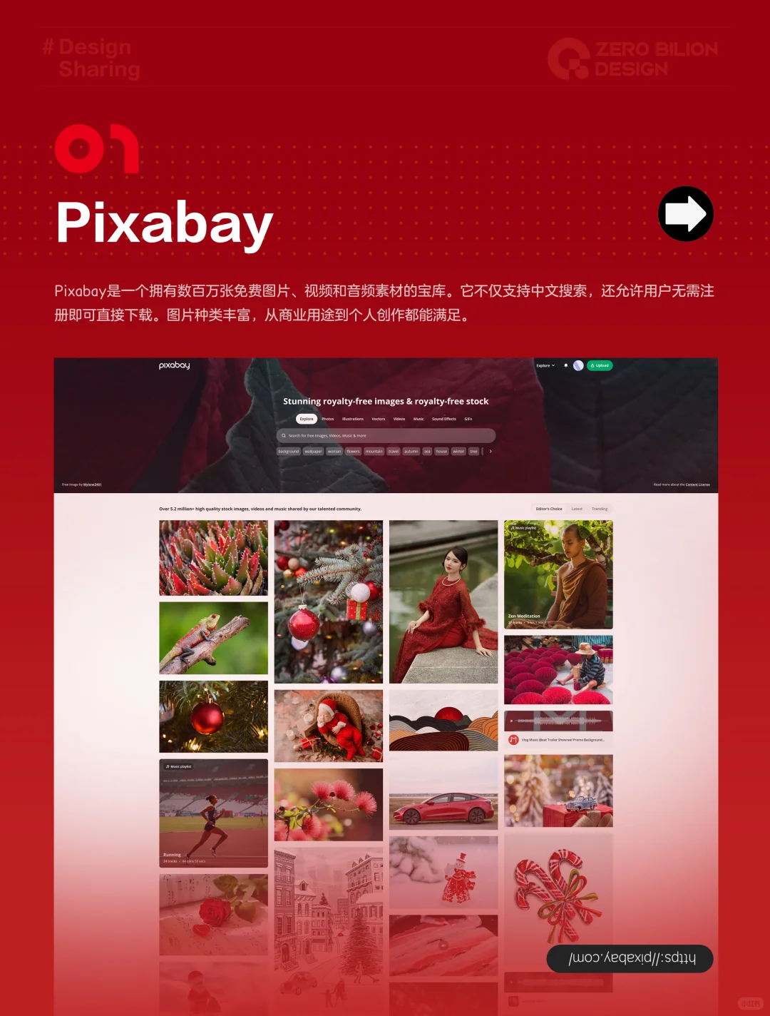 🔥总监都在用的10个免费授权图片库❗️