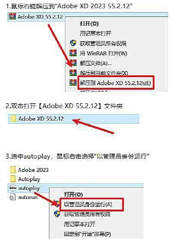 Adobe XD安装教程