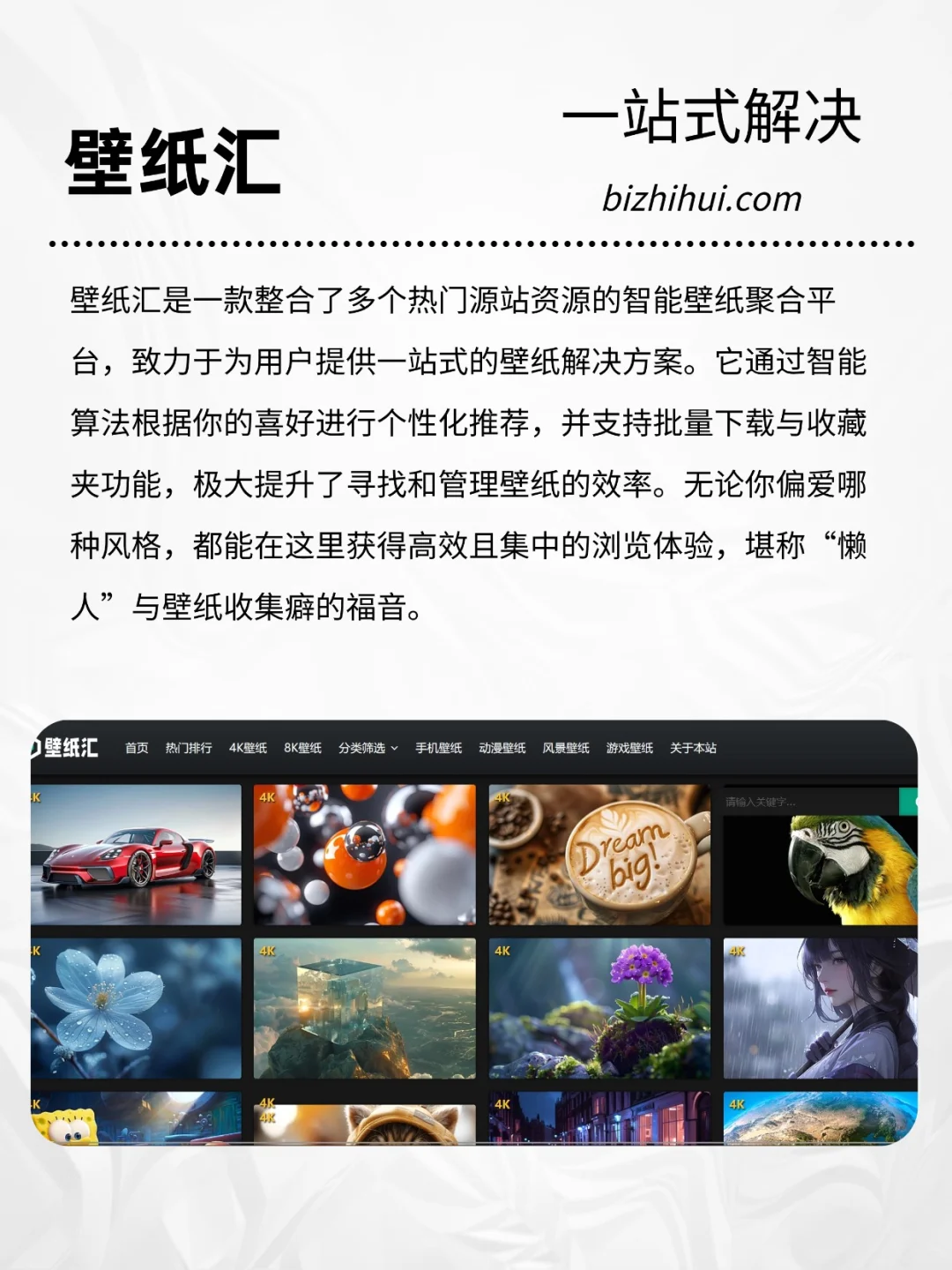 8个值得珍藏的4K高清壁纸网站！