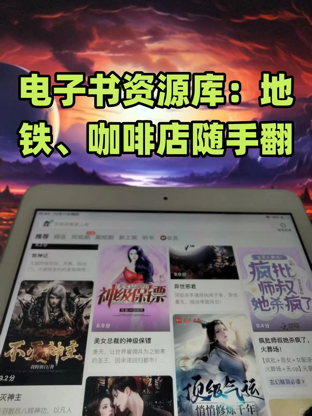 Kindle党必看！终于找到靠谱电子书下载处