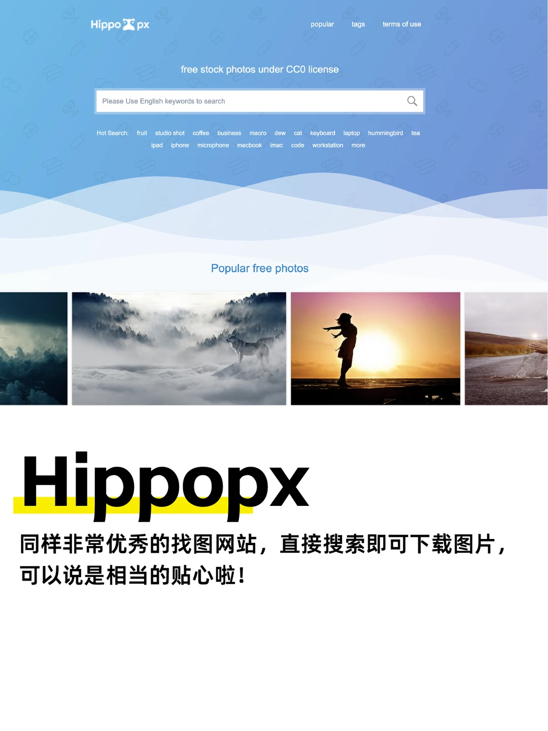 只知道用Baidu找图？免费的找图网站分享！