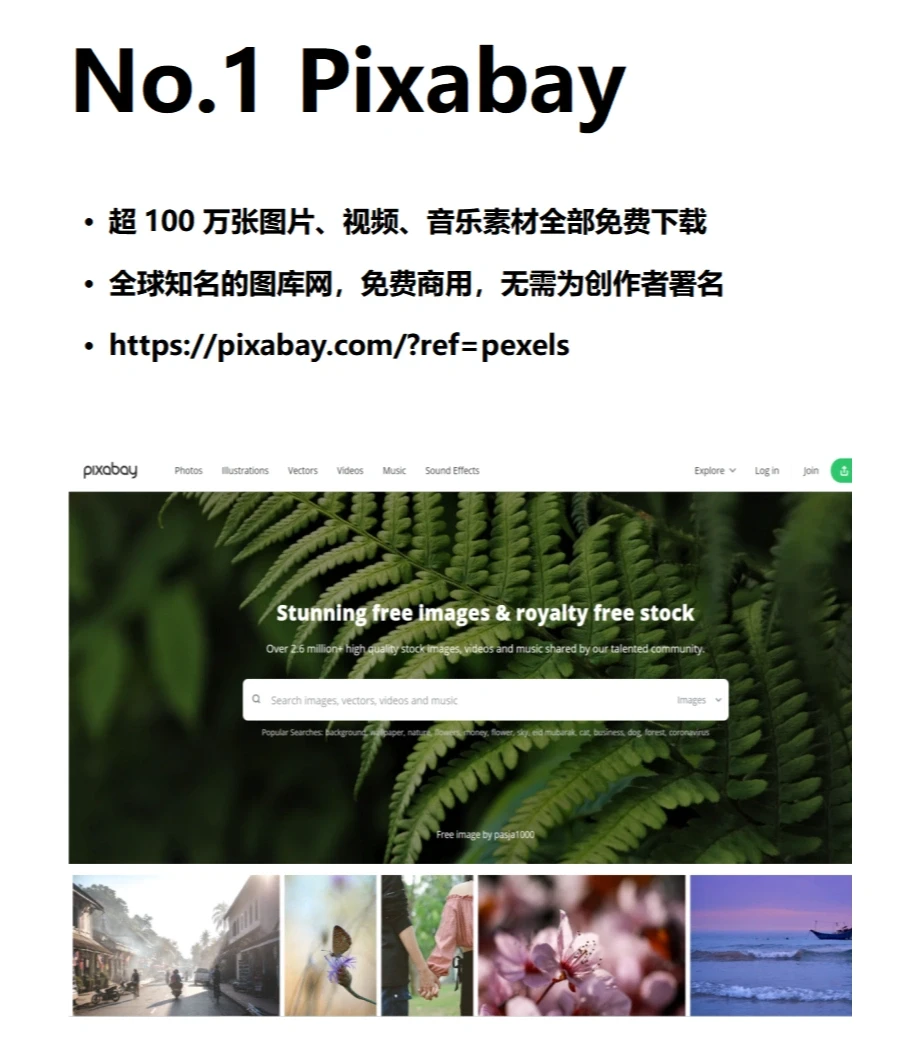 干货‼️设计师爱用的9个免费图片素材网站❗️