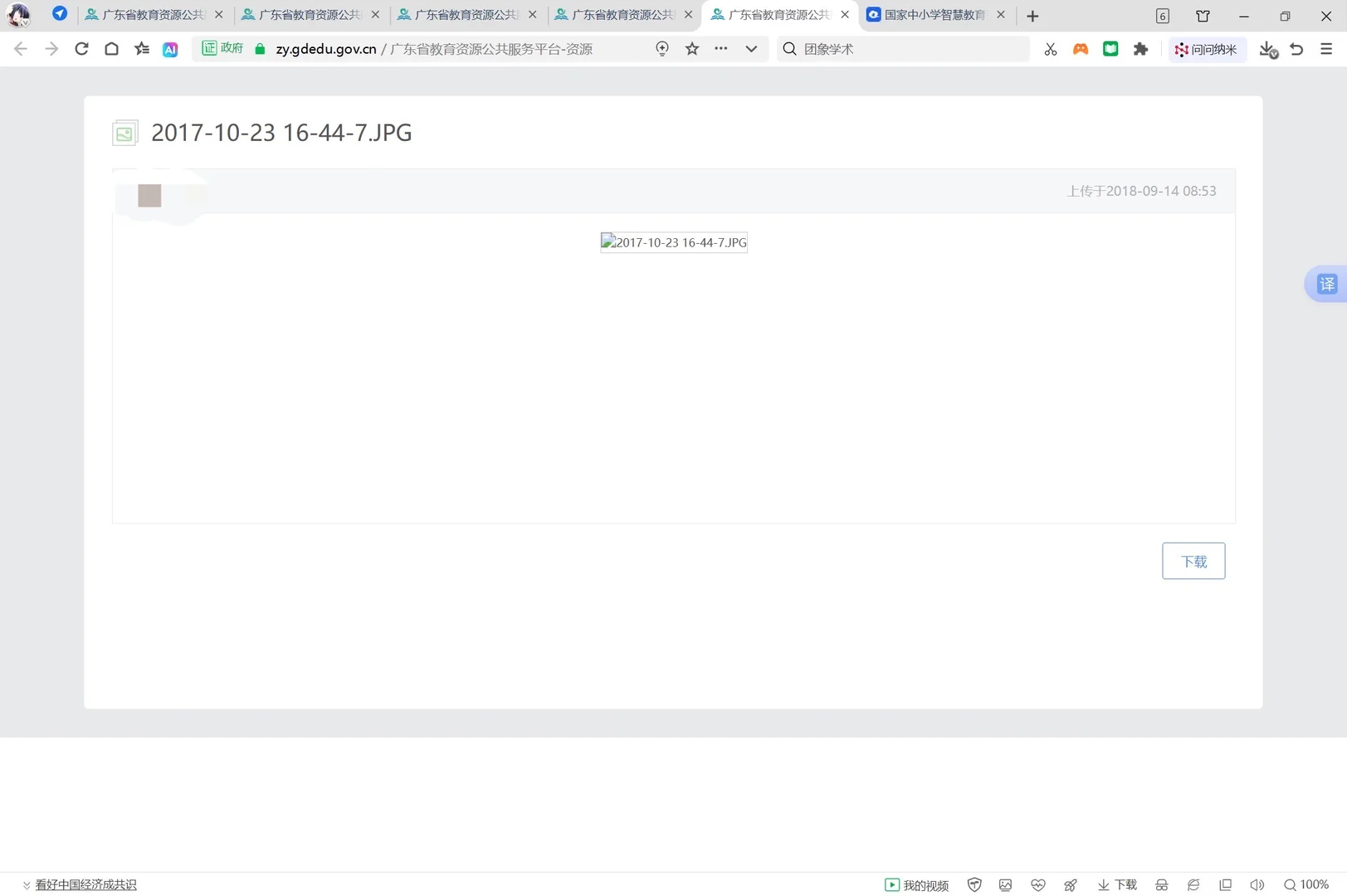 求助！！！云盘资源无法下载！
