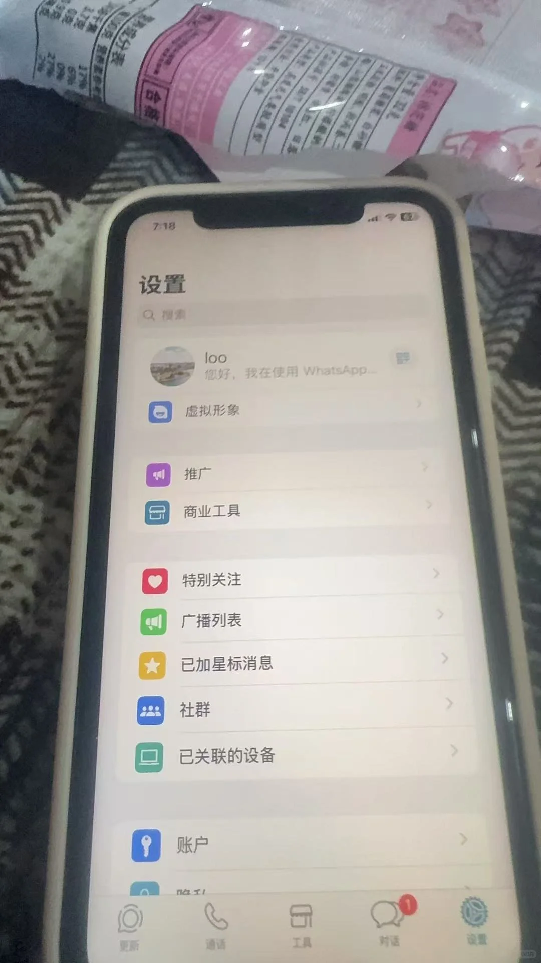 外贸人必备|WSPP 下载&更新。