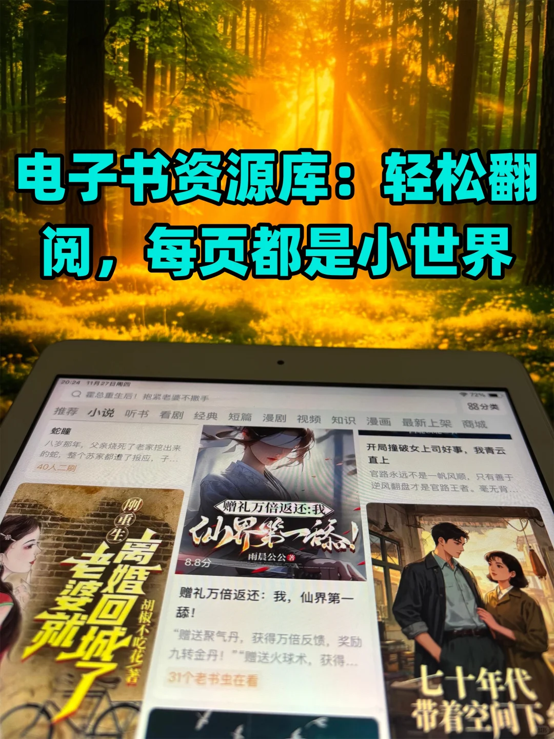 Kindle资源天花板🌟海量电子书下载直接导