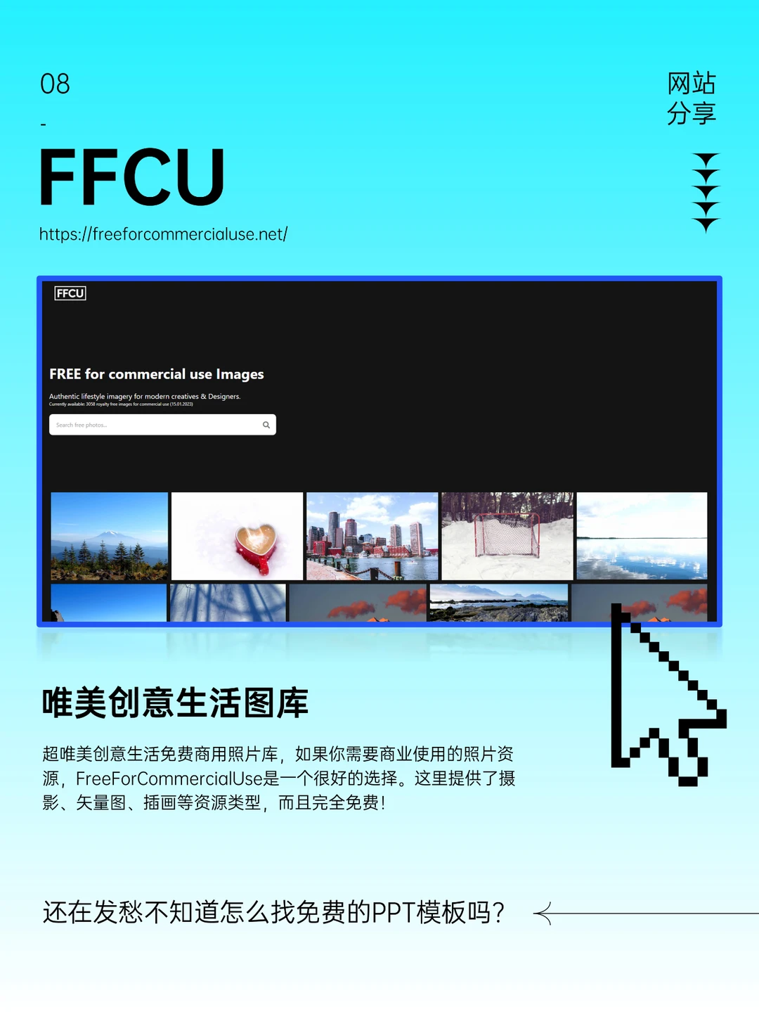 🔥【必收藏】超实用免费照片网站推荐