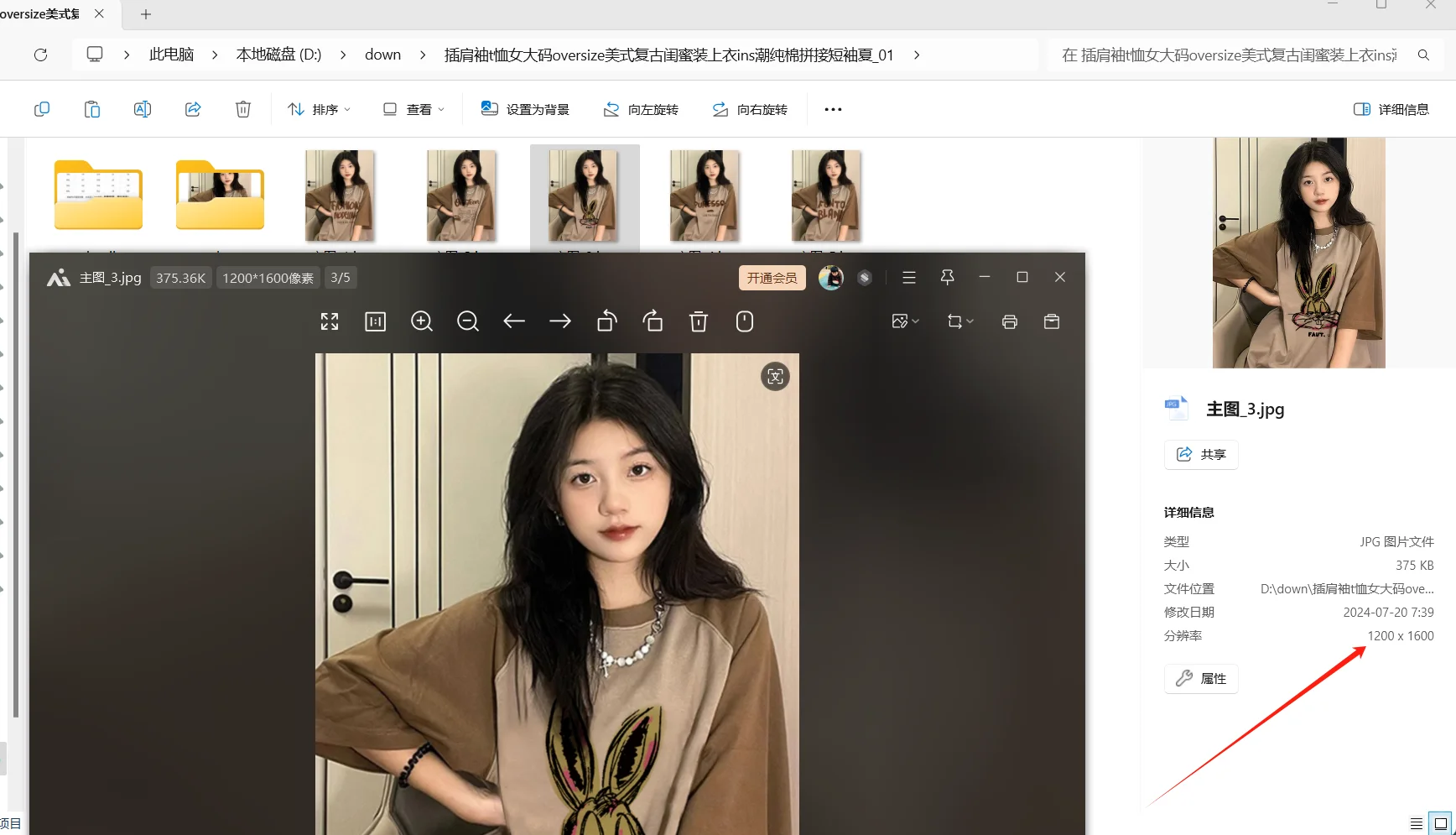 电商下载图片1688整店链接采集