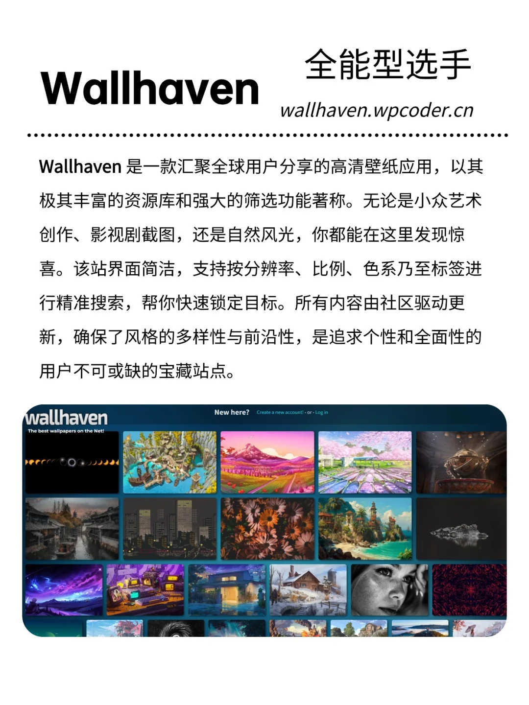 8个值得珍藏的4K高清壁纸网站！