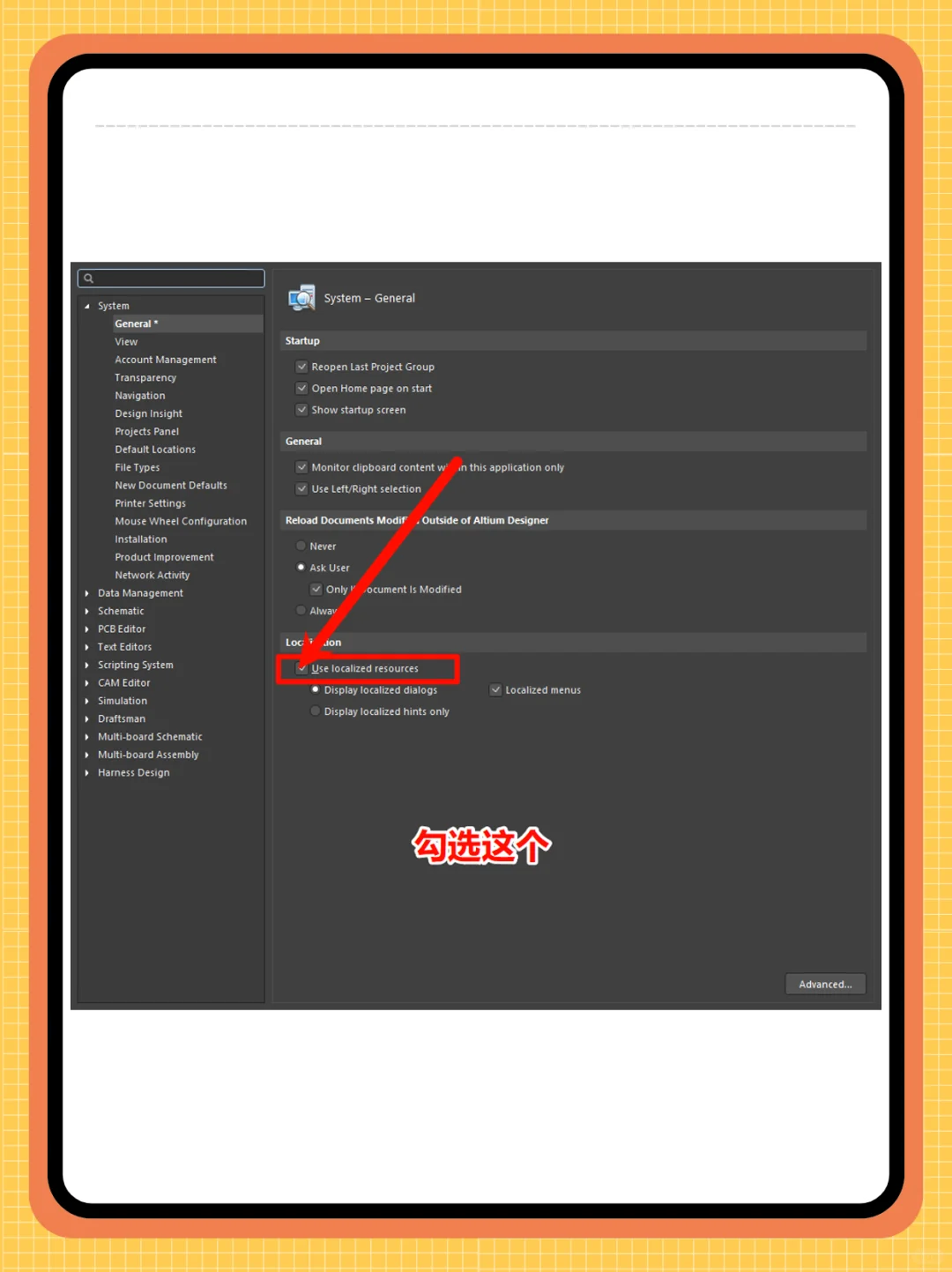 Altium Designer 25安装教程！附安装包