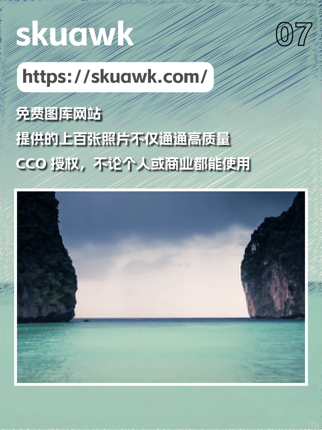 📸 9个无版权图库分享 🖼️