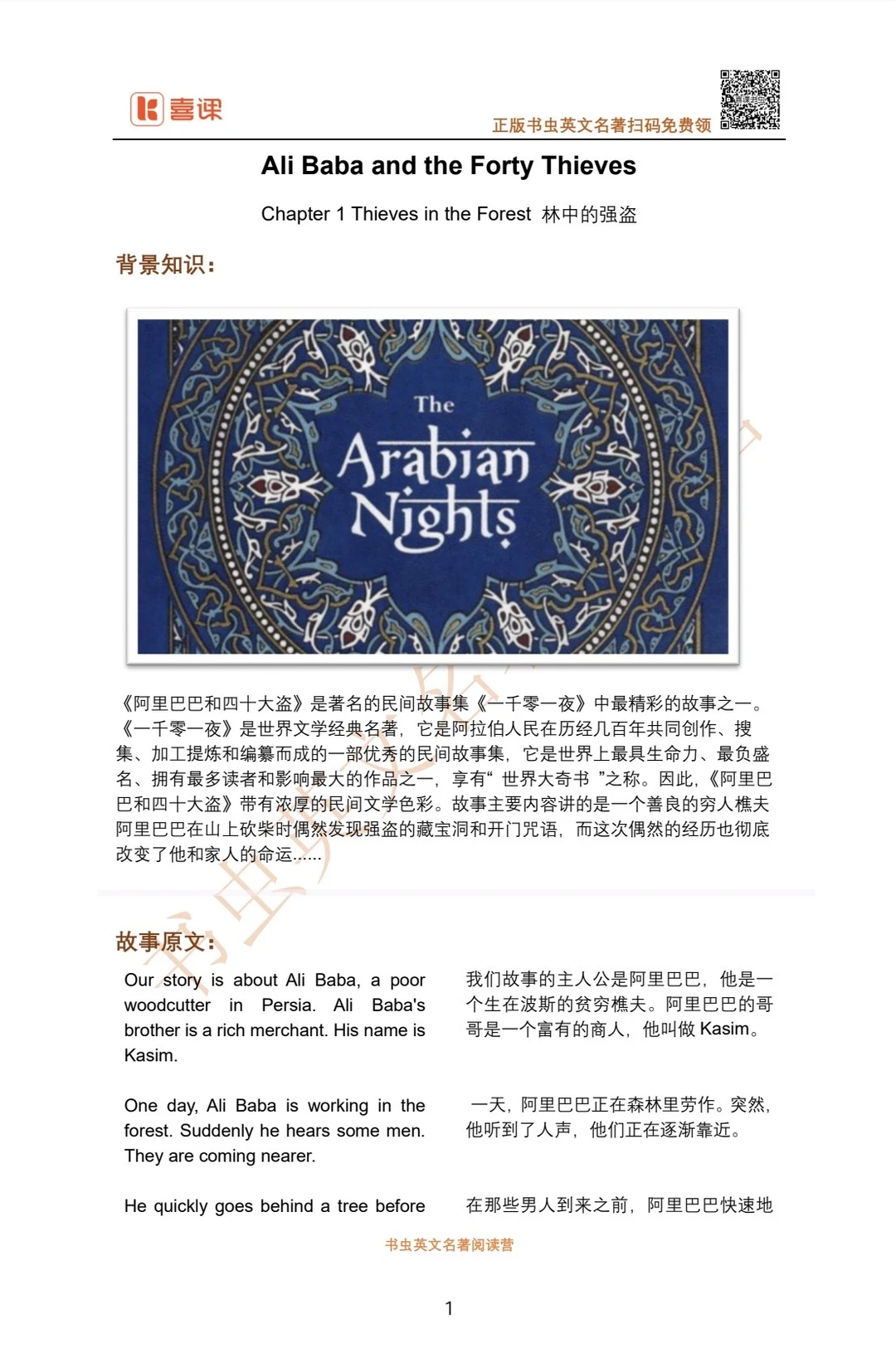 书虫讲义电子版