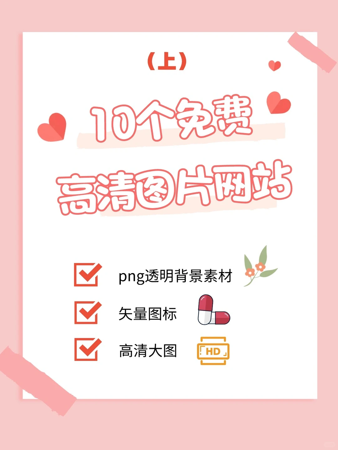 10个找图必备网站