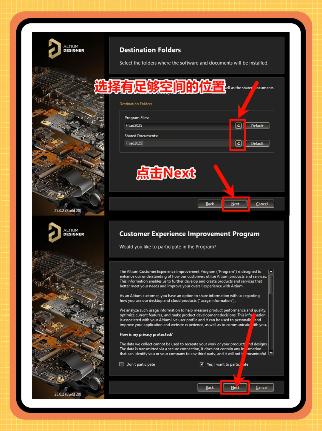 Altium Designer 25安装教程！附安装包