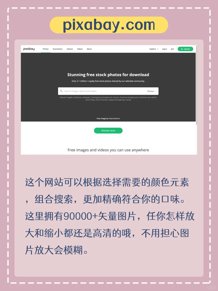 干货‼️8个免费可商用高清图片网站推荐!