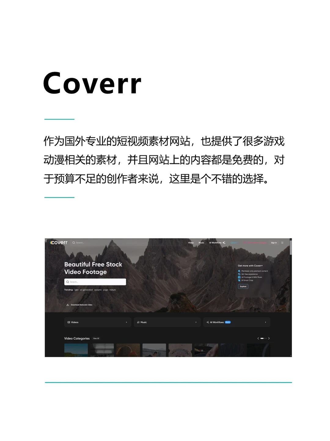 动漫混剪视频素材哪里下载？5大动漫素材网