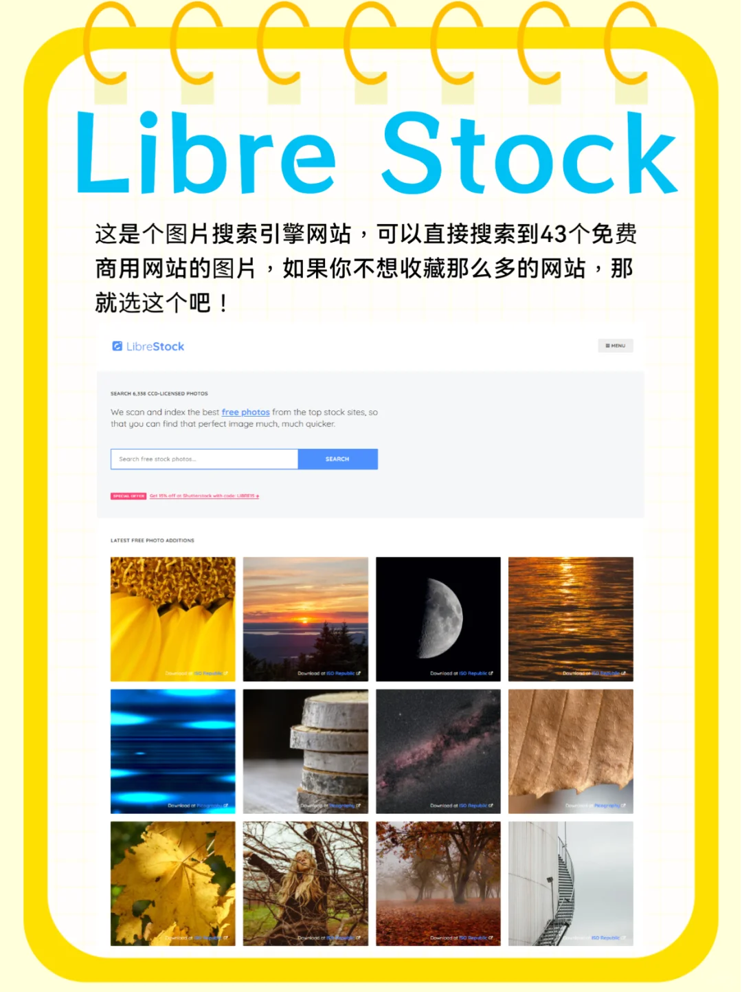 免费可商用图片资源网站第二弹❗设计必备~