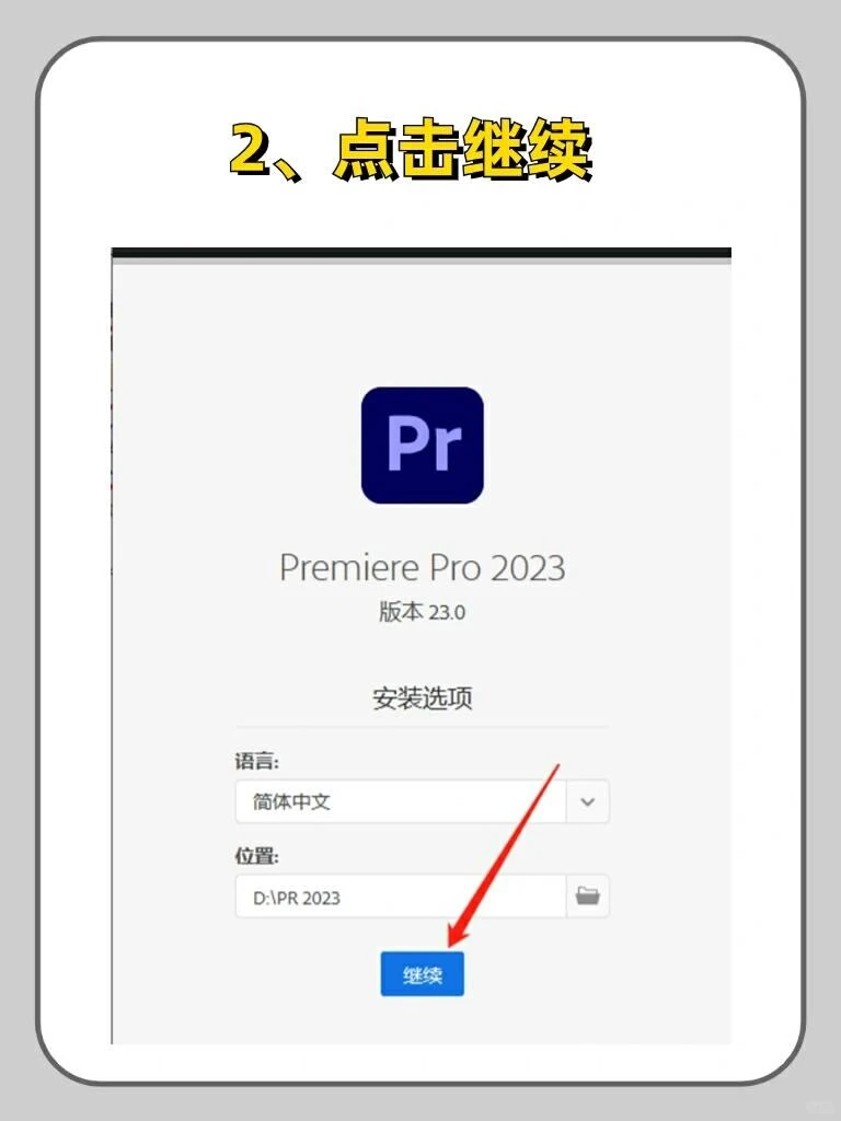 后悔没早刷到❗️Pr2025最新版安装包分享～