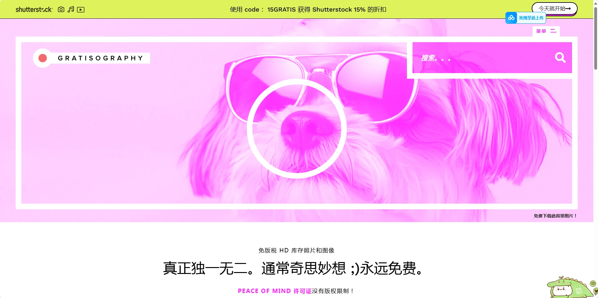 小主，请查收14个免费商用图库