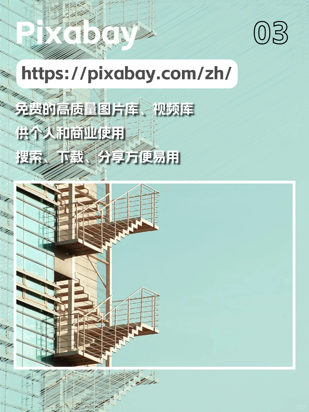 📸 9个无版权图库分享 🖼️